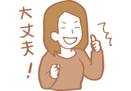 all rightのイラスト